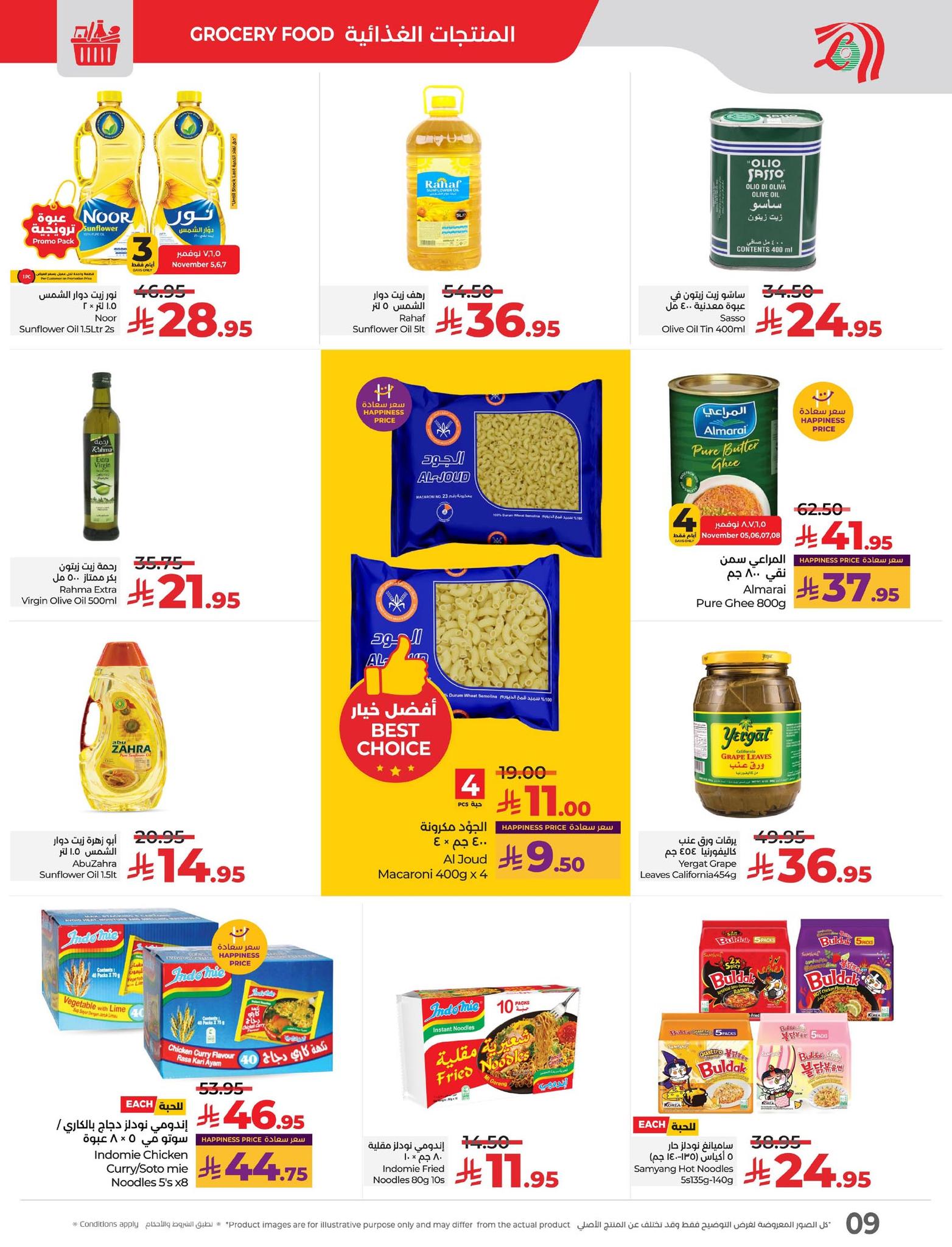 lulu-dammam-shati offers from 4nov to 2nov 2025 عروض لولو الدمام الشاطئ من 4 نوفمبر حتى 2 نوفمبر 2025 صفحة رقم 8